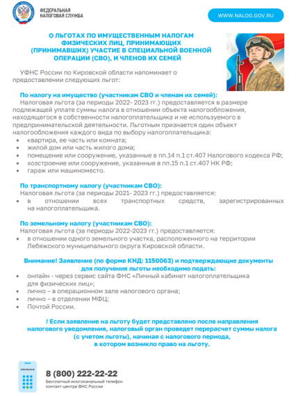 Об уплате имущественного налога. Об уплате имущественного налога.